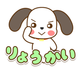 The dog which answers sticker sticker #5867998