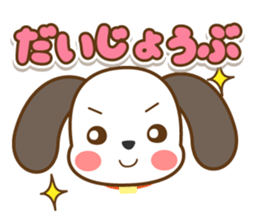 The dog which answers sticker sticker #5868013