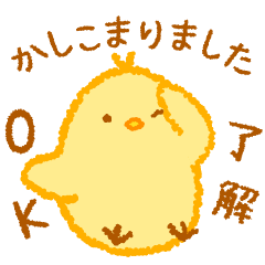 Convenient chick