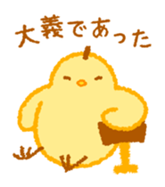 Convenient chick sticker #5868410