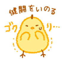 Convenient chick sticker #5868414