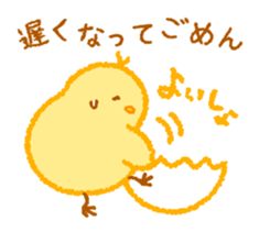Convenient chick sticker #5868427