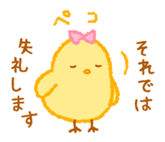 Convenient chick sticker #5868429