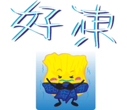Siu-Mai boy(Hong Kong Style Cantonese) sticker #5868541