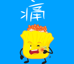 Siu-Mai boy(Hong Kong Style Cantonese) sticker #5868546