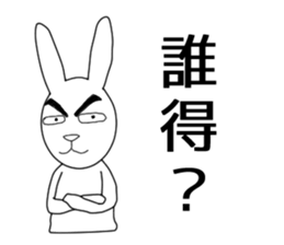 Dark eyebrows of rabbit sticker #5869666