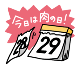 Niku-Jyoshi sticker #5870543