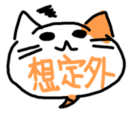 dialogue cat sticker #5870666
