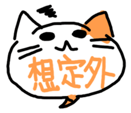 dialogue cat sticker #5870666