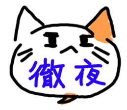 dialogue cat sticker #5870670
