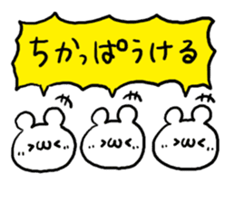 Hakata dialect White Bear sticker #5871594