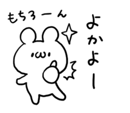 Hakata dialect White Bear sticker #5871603