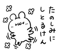Hakata dialect White Bear sticker #5871606