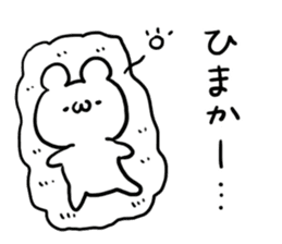 Hakata dialect White Bear sticker #5871612