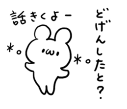 Hakata dialect White Bear sticker #5871616