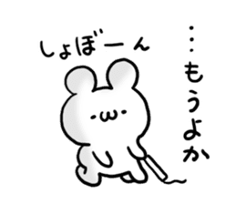 Hakata dialect White Bear sticker #5871621