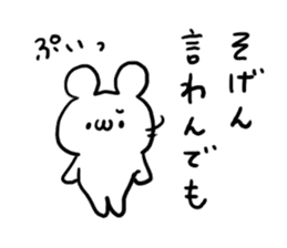 Hakata dialect White Bear sticker #5871624