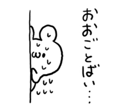 Hakata dialect White Bear sticker #5871630