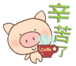 Dumpling Pig (daily words part 2) sticker #5871679