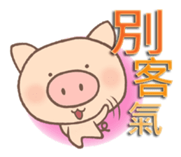 Dumpling Pig (daily words part 2) sticker #5871699