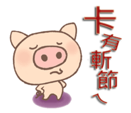 Dumpling Pig (daily words part 2) sticker #5871700