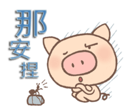 Dumpling Pig (daily words part 2) sticker #5871702