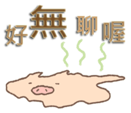 Dumpling Pig (daily words part 2) sticker #5871706