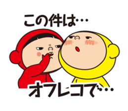 Pretty Yellow and Pretty Red sticker #5874898