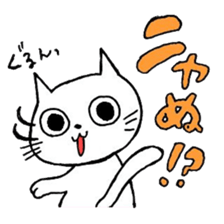 A White Cat HAKAMADA sticker #5875153