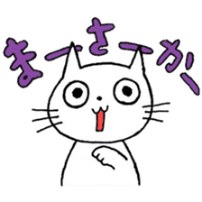 A White Cat HAKAMADA sticker #5875156