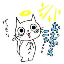 A White Cat HAKAMADA sticker #5875162