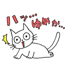 A White Cat HAKAMADA sticker #5875163