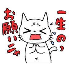 A White Cat HAKAMADA sticker #5875168