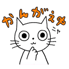 A White Cat HAKAMADA sticker #5875176