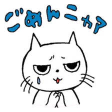 A White Cat HAKAMADA sticker #5875181