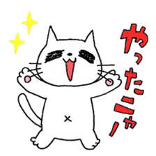 A White Cat HAKAMADA sticker #5875184