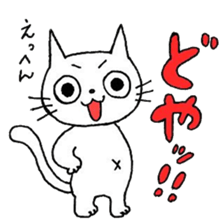 A White Cat HAKAMADA sticker #5875185