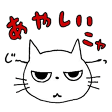 A White Cat HAKAMADA sticker #5875189