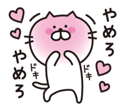 a shy cat sticker #5875486