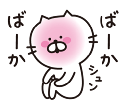 a shy cat sticker #5875490