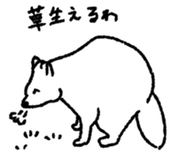 Overfamiliar animals sticker #5875525