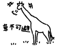 Overfamiliar animals sticker #5875548