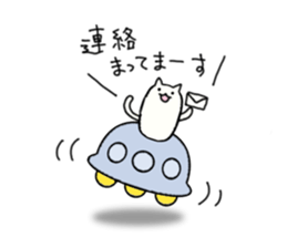 Sticker of flying cat sticker #5876377