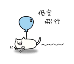 Sticker of flying cat sticker #5876387