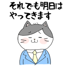 Business Cat Nyataro sticker #5877477