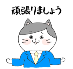 Business Cat Nyataro sticker #5877482
