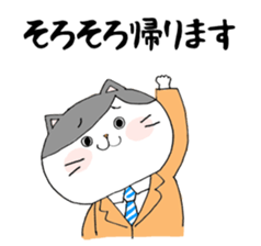 Business Cat Nyataro sticker #5877486