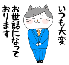 Business Cat Nyataro sticker #5877494