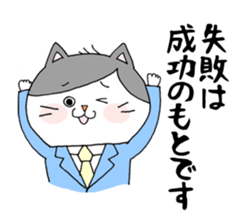 Business Cat Nyataro sticker #5877496