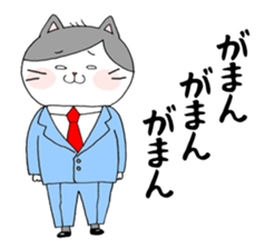 Business Cat Nyataro sticker #5877502